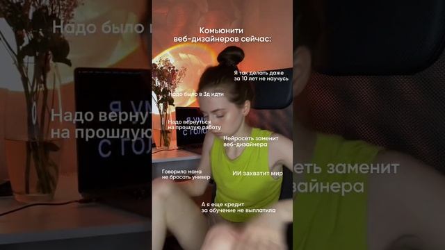 Нейросеть заменит веб-дизайнера смотреть онлайн