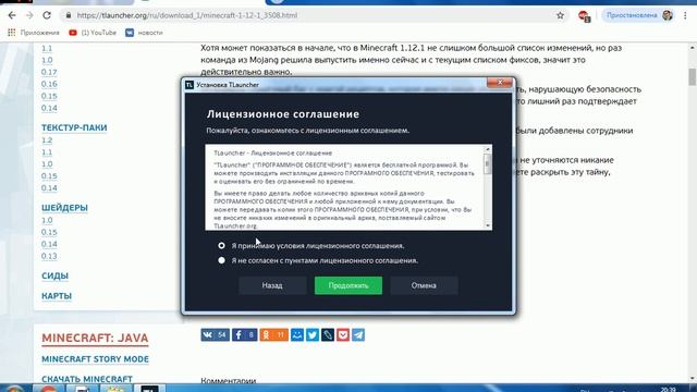 как скачать tlauncher и java 64 смотреть онлайн