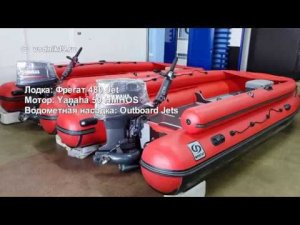 ФРЕГАТ 480 + YAMAHA 50 - водометная лодка для мелководья │ стихия воды абакан