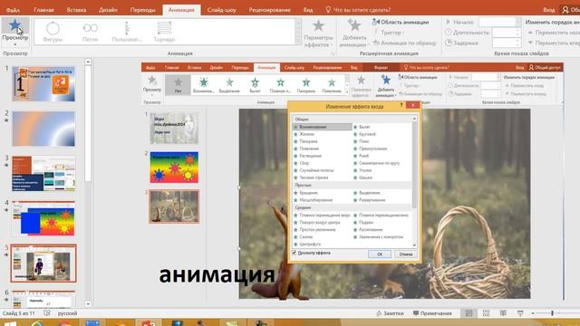 Программа PowerPoint 2016 Первое видео смотреть онлайн