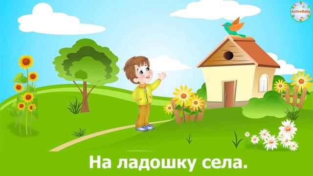«Птичка» смотреть онлайн