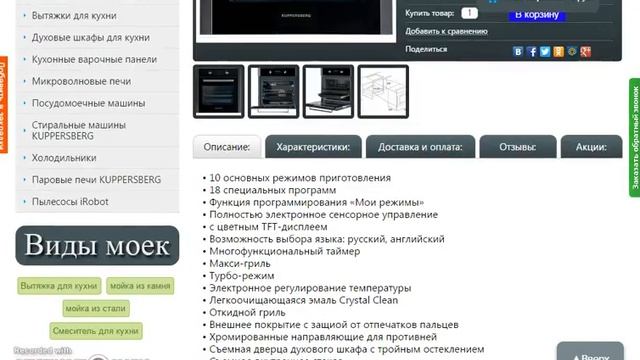 Zigmund and Shtain BN 02.502М смотреть онлайн