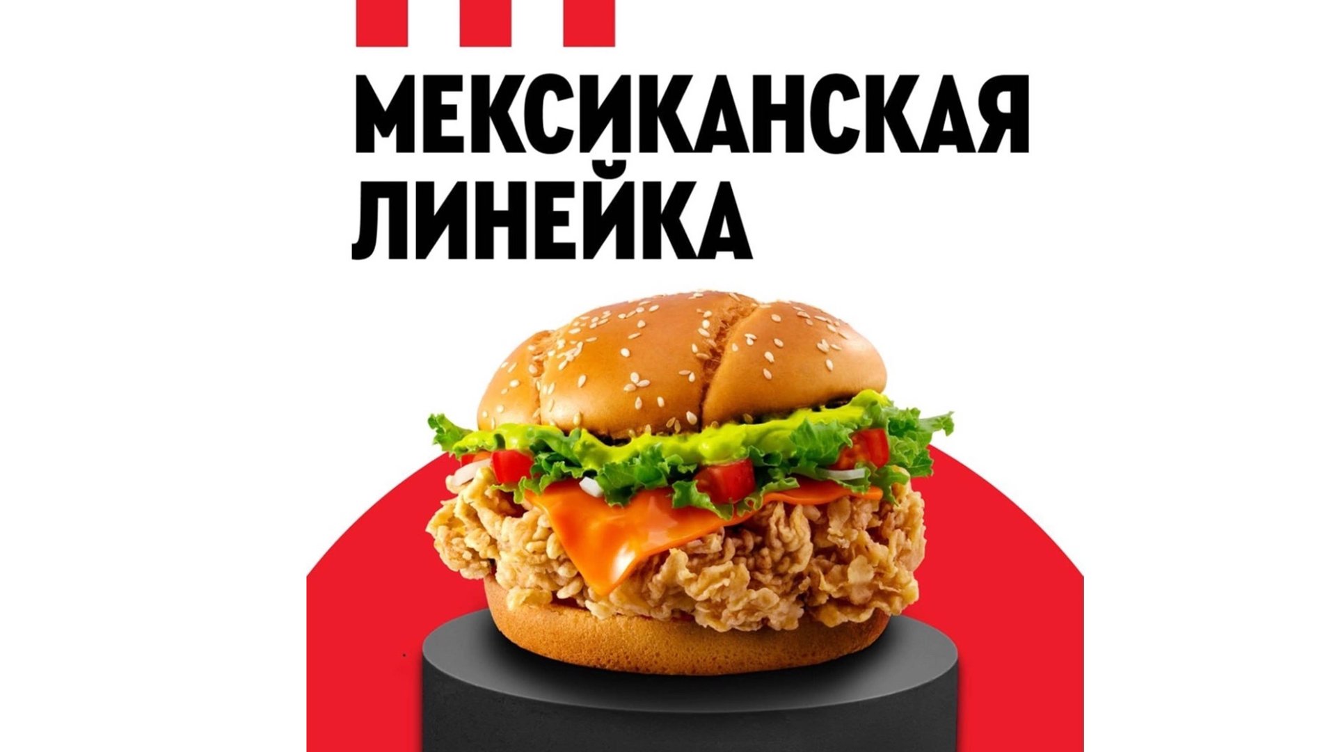 Обзор на мексиканский бургер от KFC и Rostic’s смотреть онлайн