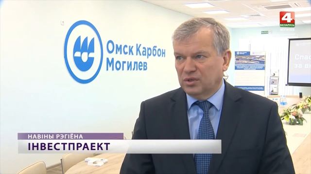 Российский торгпред Юрий Золотарев посетил «Омск Карбон Могилев» смотреть онлайн
