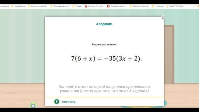 Инструкция к Learnis