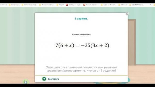 Инструкция к Learnis