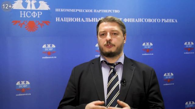 НСФР - обеспечение конкуренции смотреть онлайн