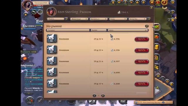 Albion online : Фермерство и Животноводство смотреть онлайн