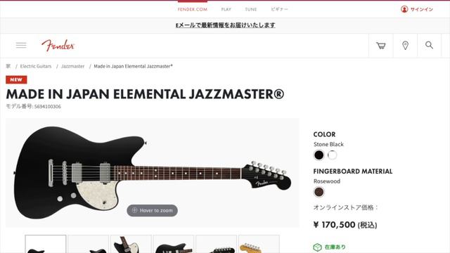 Fender Japan targets the "Modern" guitarst... again. смотреть онлайн
