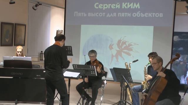 ПЯТЬ ПАЛЬЦЕВ - Сергей Ким - Пять высот для пяти объектов смотреть онлайн
