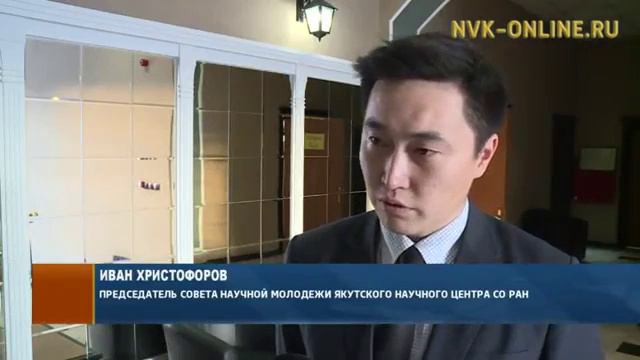 Молодые ученые СВФУ принимают участие на конференции «Эрэл» смотреть онлайн