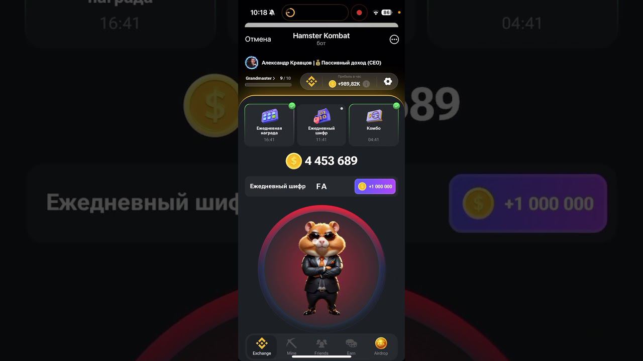 Ежедневный шифр и азбука Морзе в Hamster Kombat: все новые коды и секреты в хомяке 21-22 июня 2024 смотреть онлайн