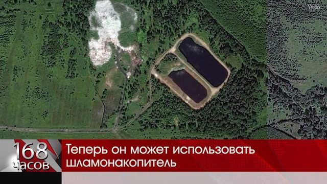 Шламонакопитель