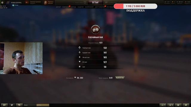 Субботние покатушки|Рандом|Wot|Stream смотреть онлайн