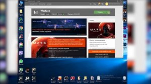 Не загружается Warface на Windows 10, решение есть