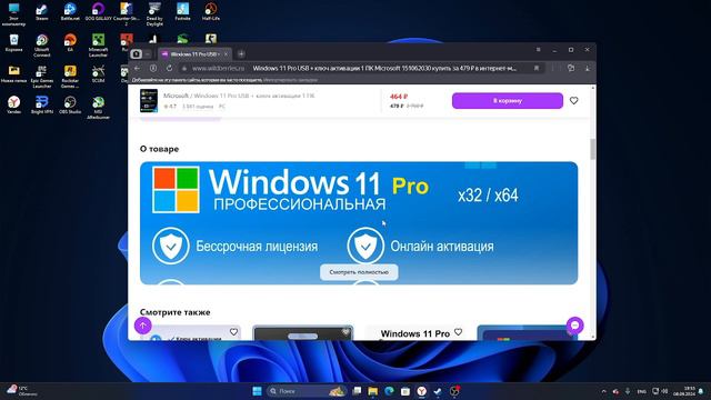 windows 11 pro флешка с windows и ключ на валберис 500 руб смотреть онлайн