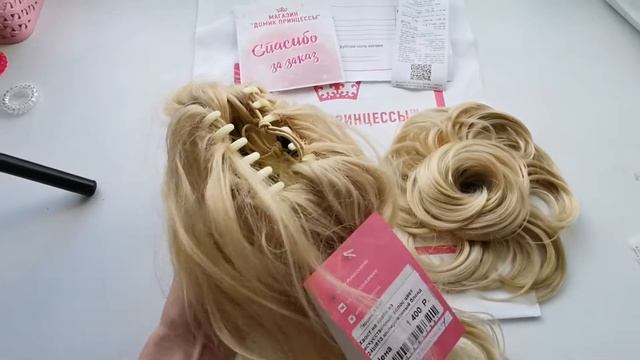 Хвост на крабе эффект мокрых волос+резинка из волос блонд мелированный смотреть онлайн