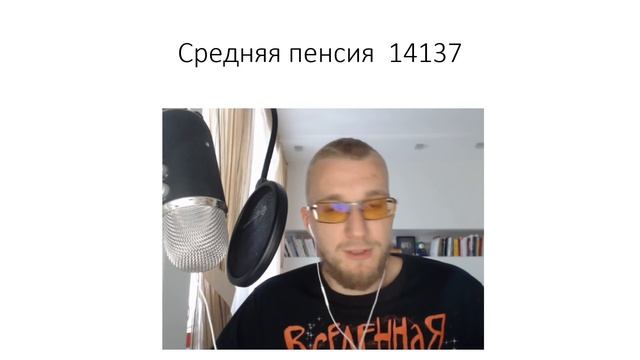 Как выжить на пенсию в России. Как прожить на российскую пенсию. смотреть онлайн