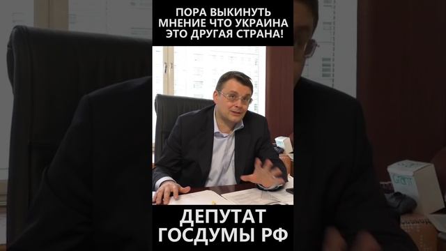 Пора выкинуть мнение что Украина это другая страна смотреть онлайн