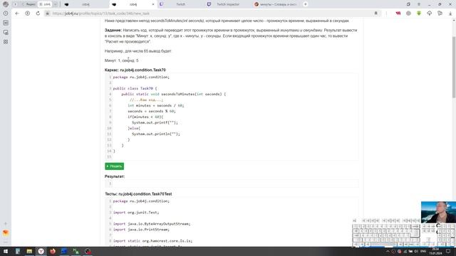Java. Ветвления. Преобразовать секунды в минуты. смотреть онлайн