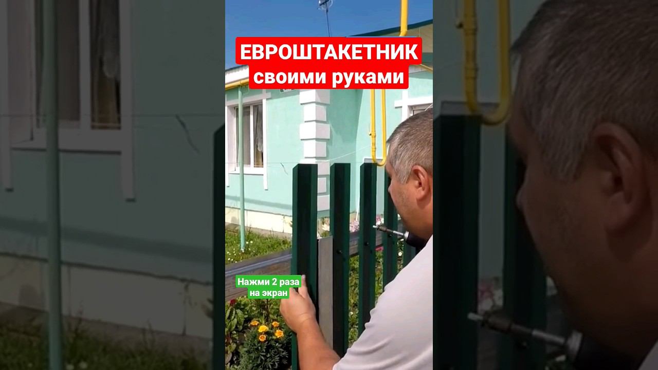 Евроштакетник своими руками. #братьязахарята #захарята #максимзахаров смотреть онлайн