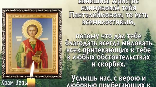 ЛЮБОЙ ЦЕНОЙ ПРОЧТИ ЭТУ МОЛИТВУ НИКОЛАЮ ЧУДОТВОРЦУ! И все что пожелаешь сбудется! смотреть онлайн