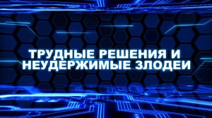 Тобот. Герои Дэйдо, 7 серия