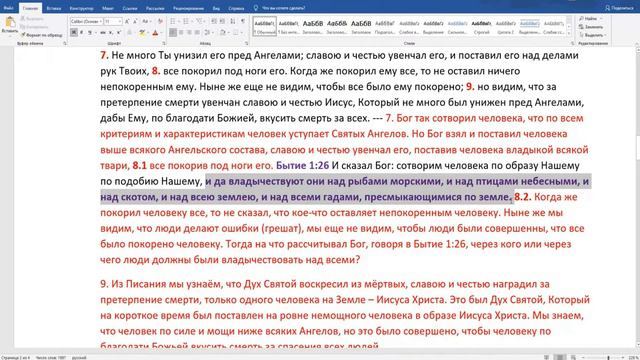 Школа Иисуса Христа Посему мы должны быть особенно внимательны к слышанному, чтобы не отпасть смотреть онлайн