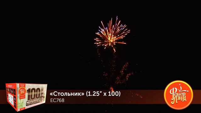 Батарея салютов Стольник EC768 смотреть онлайн