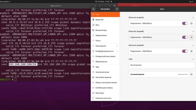 Настройка нескольких сетевых адаптеров в Ubuntu (убунту) через графический интерфейс смотреть онлайн