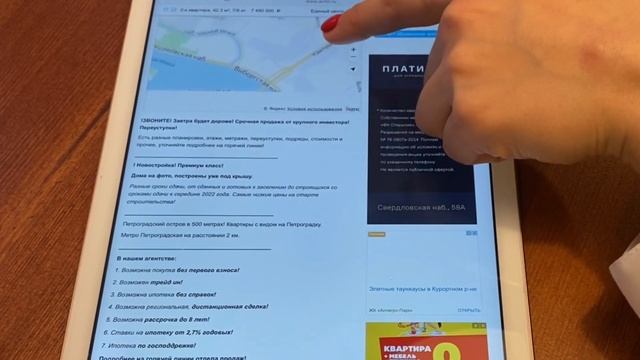 Как искать новостройки на авито? смотреть онлайн