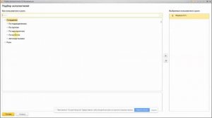 Настройка шаблона бизнес-процесса в 1С Документооборот