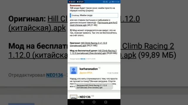 ⛔Как скачать Китайскую Hill Climb Racing 2⛔ смотреть онлайн