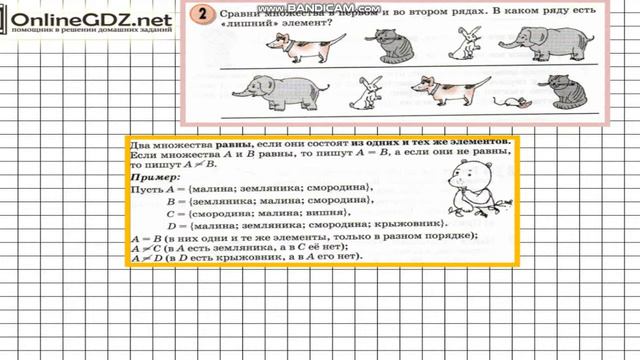 Урок 3 Задание 2 – ГДЗ по математике 3 класс (Петерсон Л.Г.) Часть 1