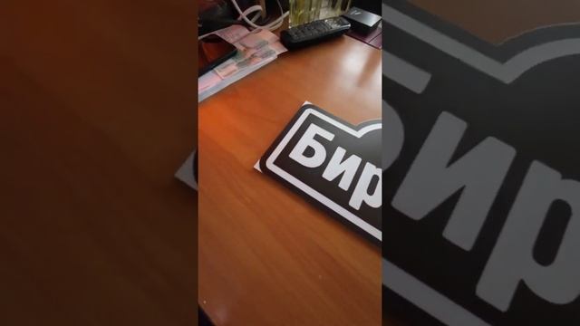 Изготовление таблички смотреть онлайн