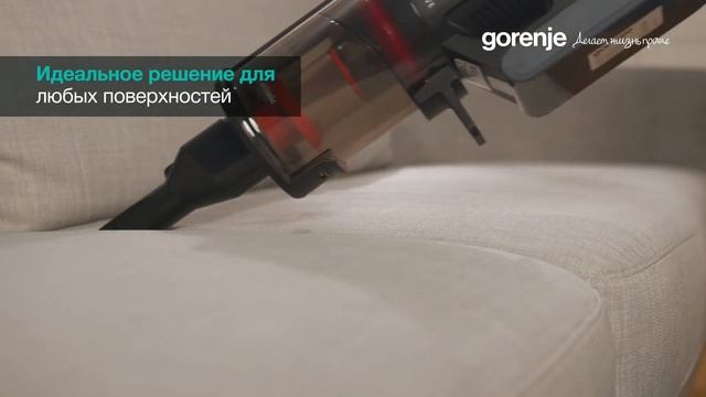 Беспроводные вертикальные пылесосы Gorenje SVC252FMBK/FMWT. Идеальное решение для любых поверхносте смотреть онлайн