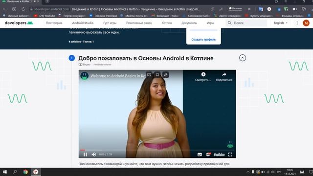 Kotlin с 0 БЕСПЛАТНО, на Яндекс браузере с ТОП курсами от Google смотреть онлайн