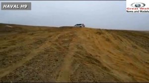 Тест драйв нового Haval H9 (Хавал Н9) подъем по песку