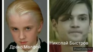 Николай Быстров Дубляж Драко Малфой  Гарри Поттера 1 части!