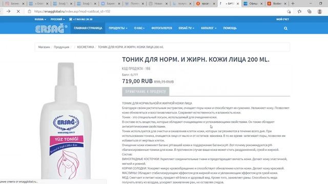 КАК ОФОРМИТЬ И ОПЛАТИТЬ ЗАКАЗ ЭРСАГ НА МОСКОВСКОМ САЙТЕ С КОМПЬЮТЕРА смотреть онлайн