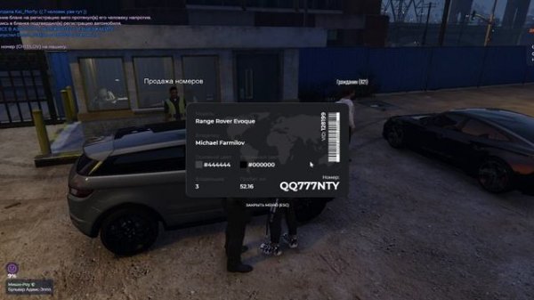 Sashka НеЧамень - Ставим машинки на учет | GTA 5 RP Burton