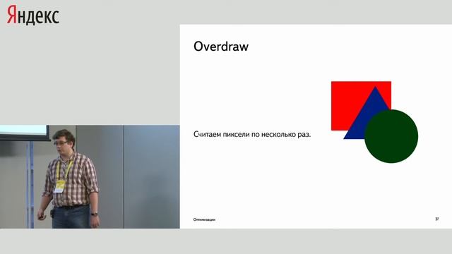 006. Производительность WebGL приложений – Кирилл Дмитренко смотреть онлайн