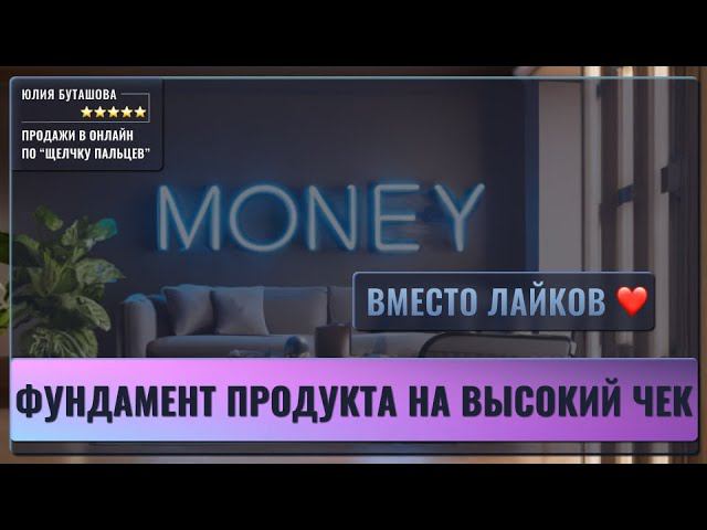 Как продавать наставничество на высокий чек эксперту, коучу и консалтеру. 3 главные ошибки продаж. смотреть онлайн