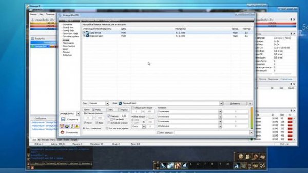 Lineage2 bot Asterios.tm Adrenalin Cracked