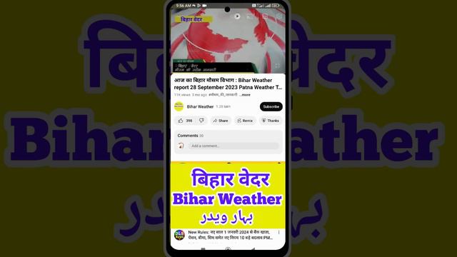 आज का बिहार मौसम विभाग : Bihar Weather report 26 February 2024 Patna Weather Today смотреть онлайн