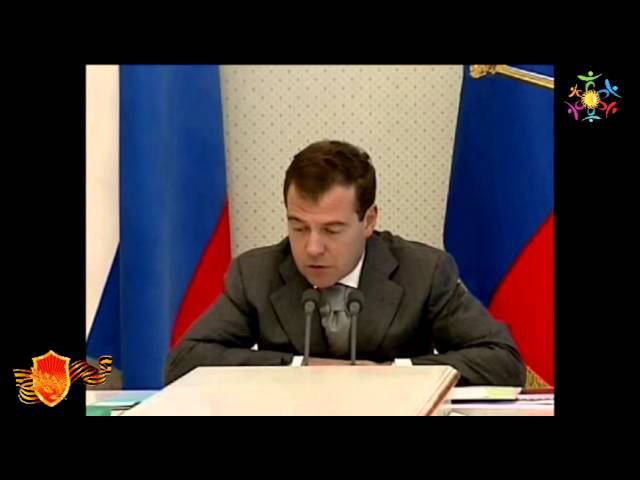 ОБЩЕЕ ДЕЛО Выступление Президента