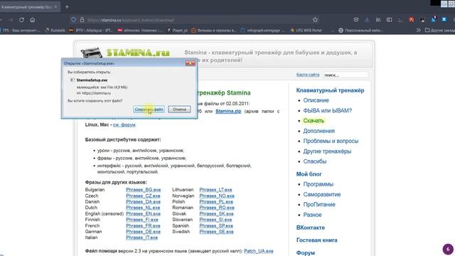 Что такое Stamina, для чего она и как ей пользоваться | Stamina