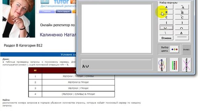 DisTTutor: ЕГЭ по информатике. Решение В12 смотреть онлайн