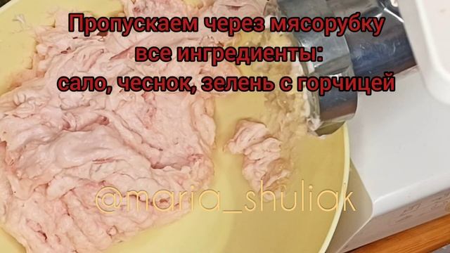 Намазка из сала с чесноком, зеленью и специями. Сало на хлеб. Закуска с салом к борщу смотреть онлайн