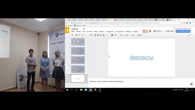 2017-08-25 Internship-2017. Demo day #8. Final demo смотреть онлайн